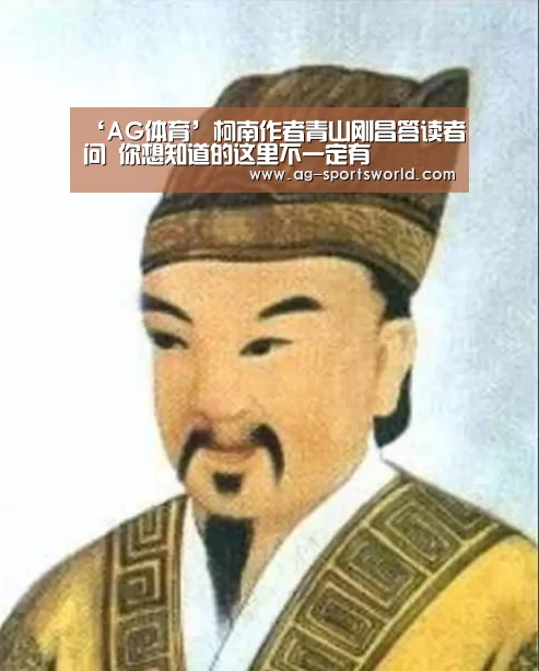 ‘AG体育’柯南作者青山刚昌答读者问 你想知道的这里不一定有(图2) AG足球