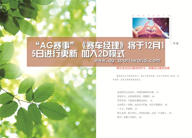 AG体育