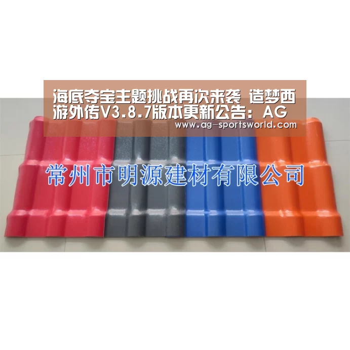 AG赛事