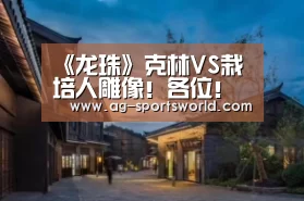 AG篮球