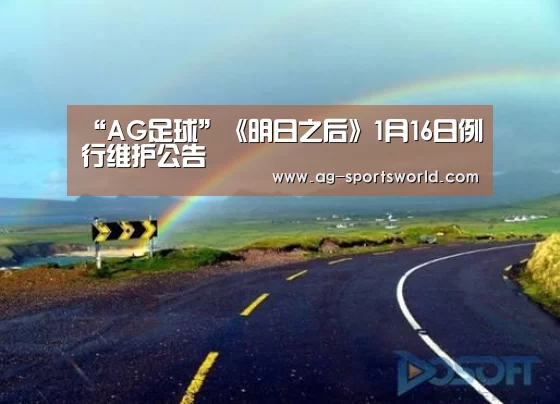 AG赛事