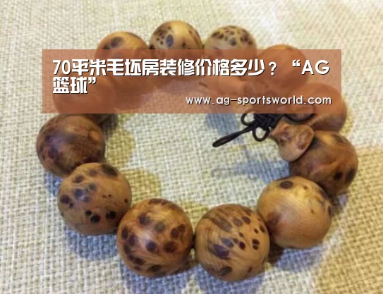 AG足球