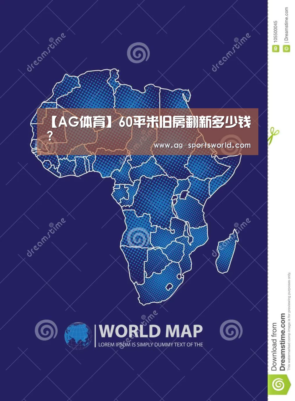 【AG体育】60平米旧房翻新多少钱?(图4) AG体育